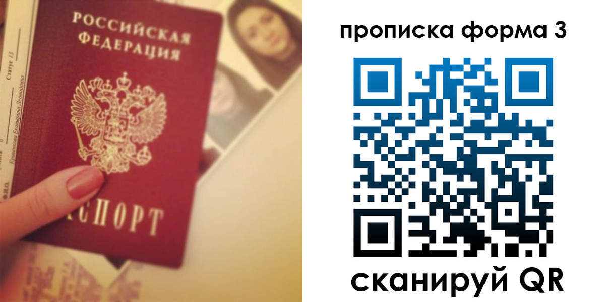 прописка 2025 в Бугуруслане