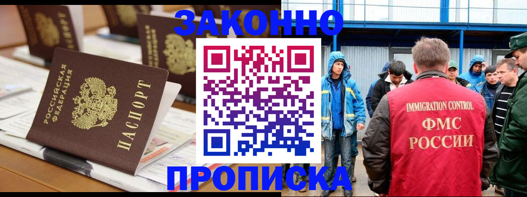 прописка поиск в Бугуруслане